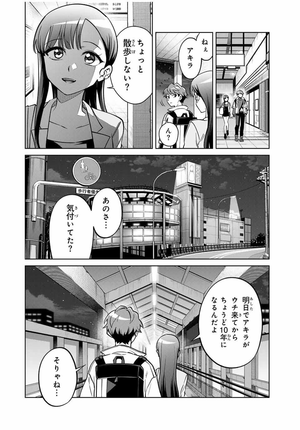 Towa no Yugure - Chapter 1 - Page 44