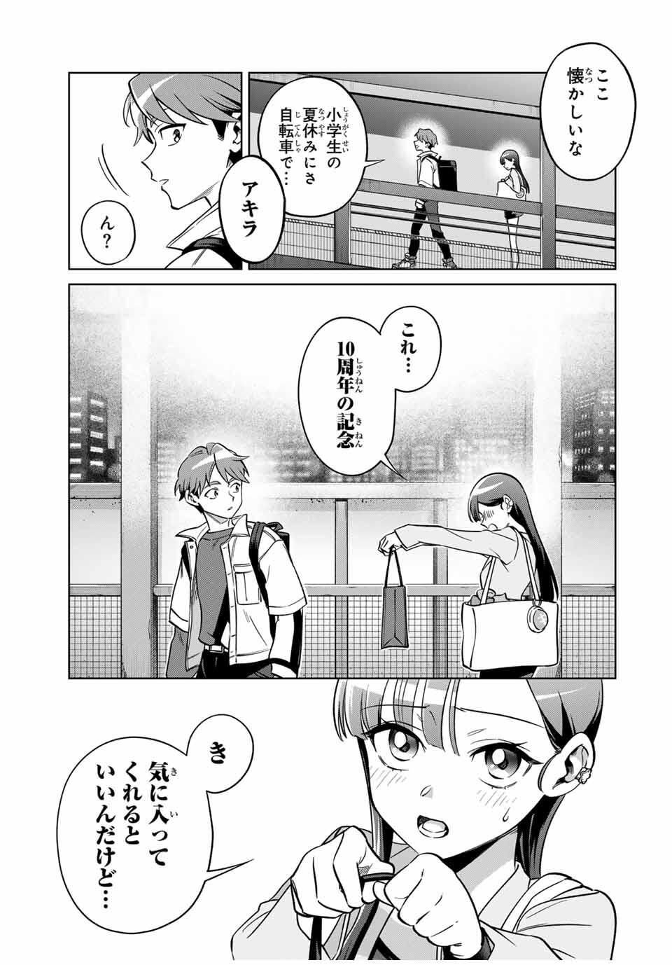Towa no Yugure - Chapter 1 - Page 45