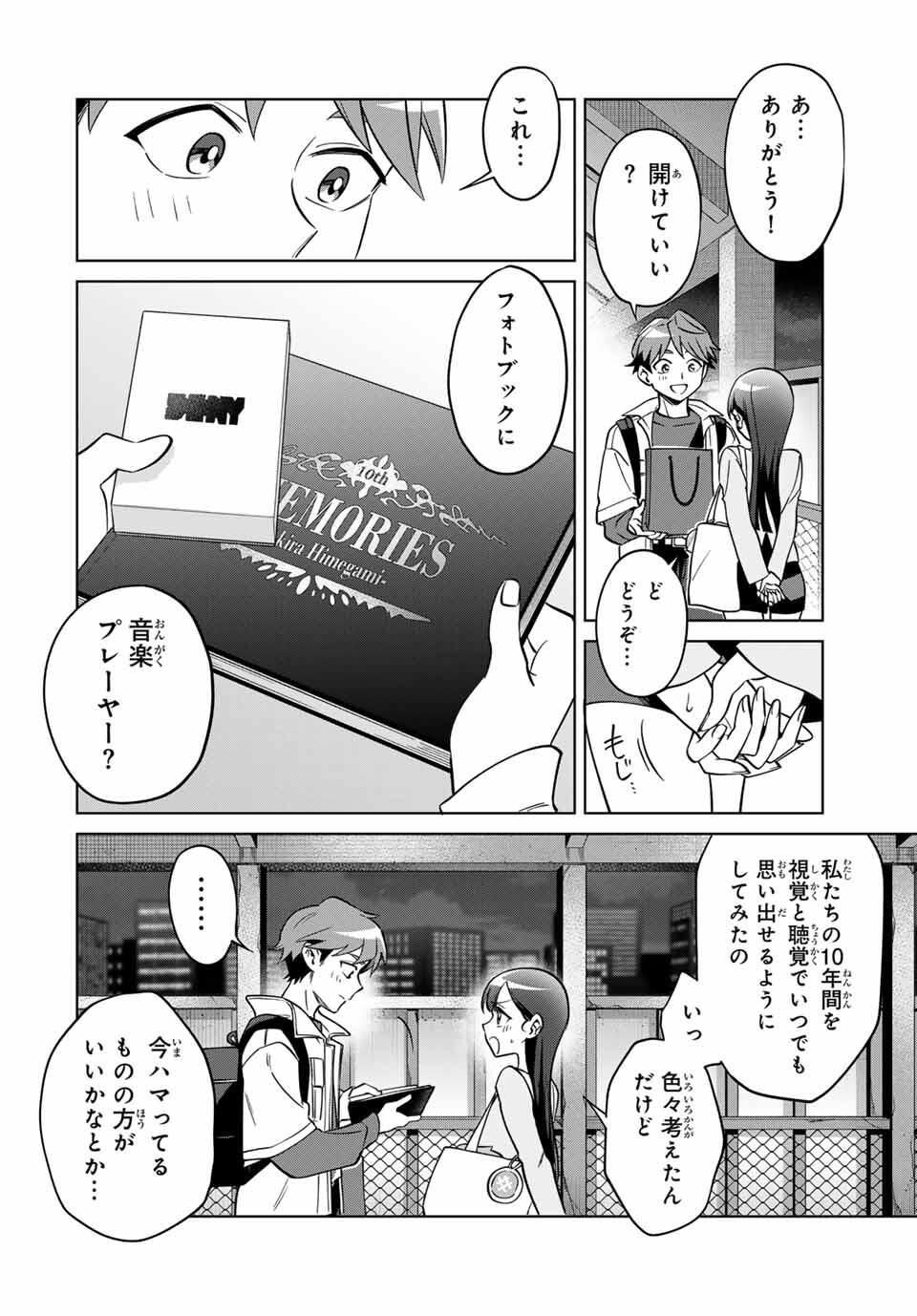 Towa no Yugure - Chapter 1 - Page 46