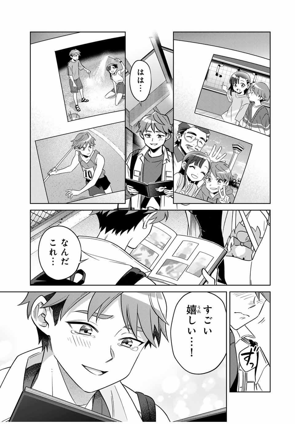 Towa no Yugure - Chapter 1 - Page 47