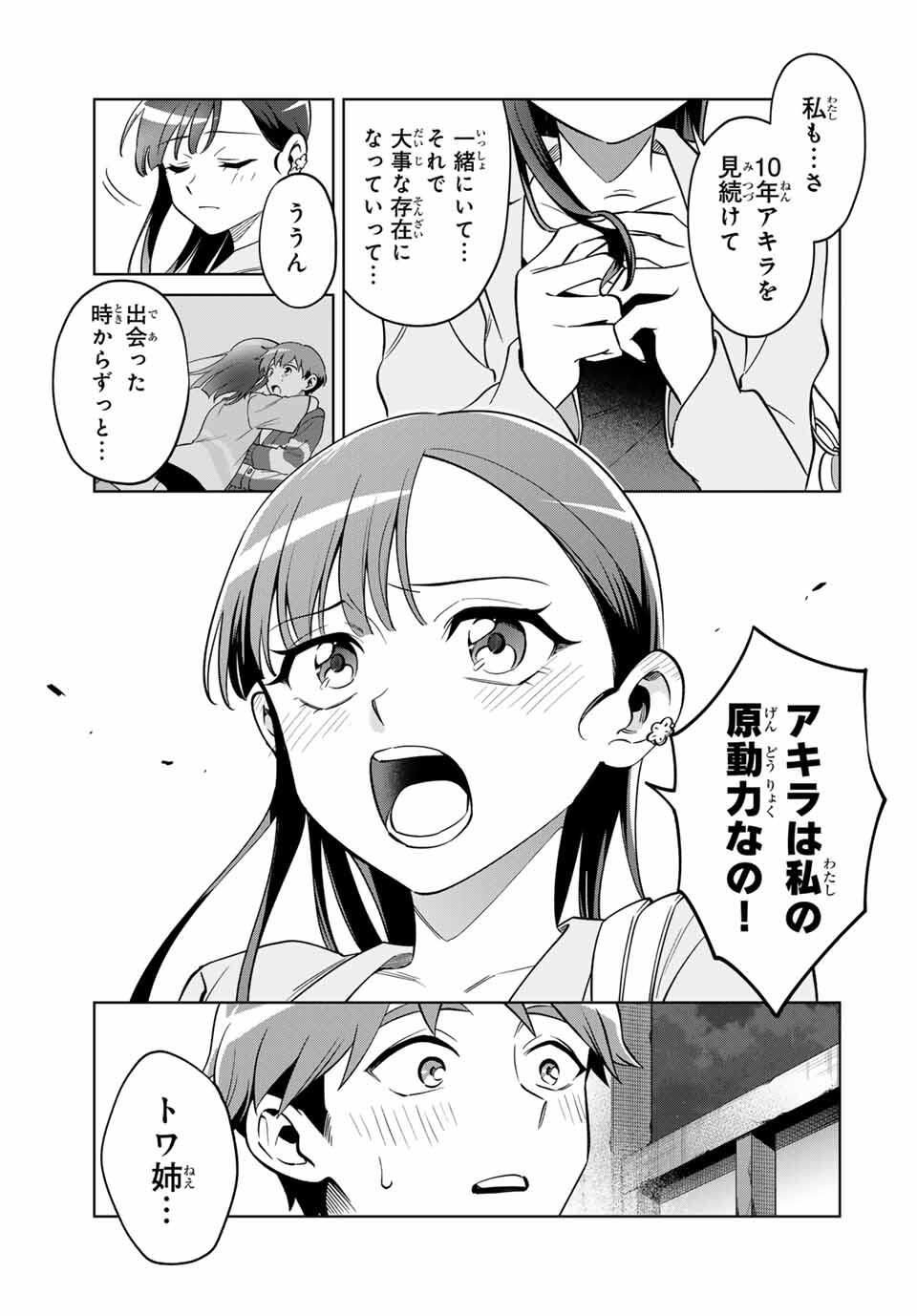 Towa no Yugure - Chapter 1 - Page 49