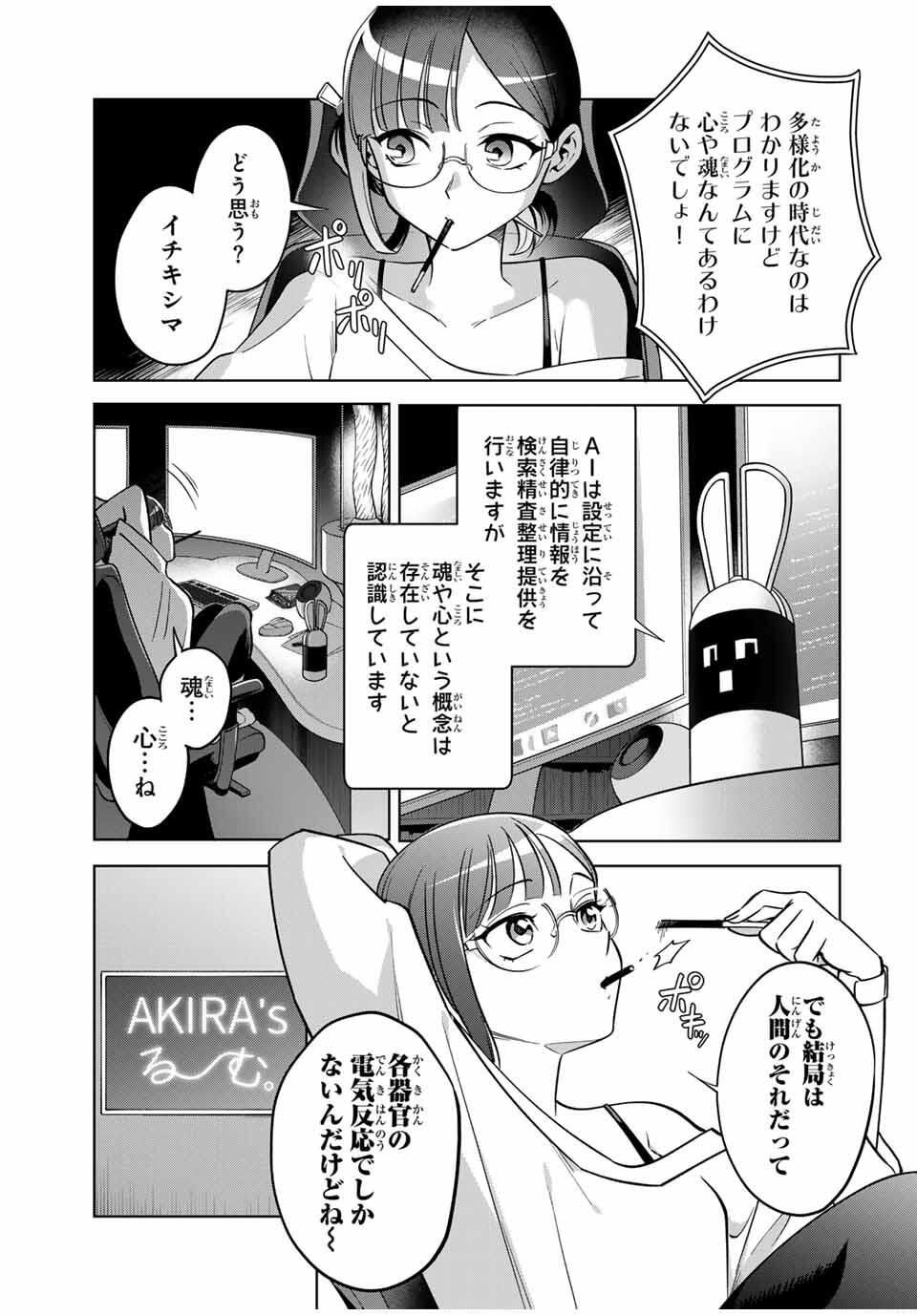 Towa no Yugure - Chapter 1 - Page 5