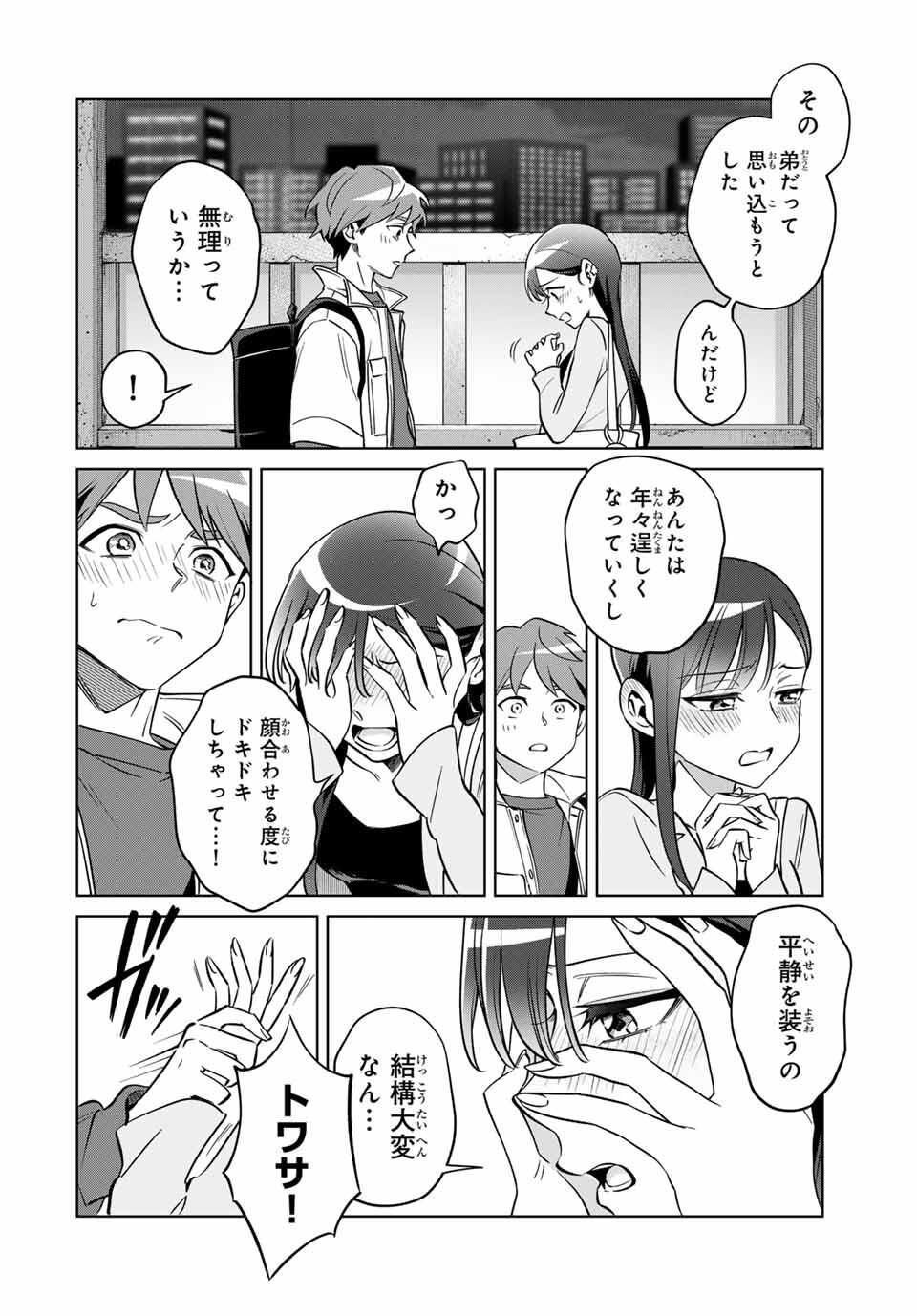 Towa no Yugure - Chapter 1 - Page 50