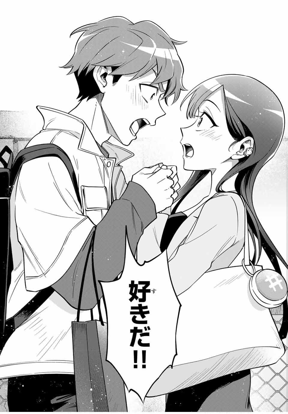 Towa no Yugure - Chapter 1 - Page 51