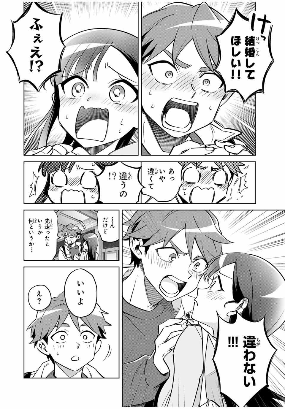 Towa no Yugure - Chapter 1 - Page 52