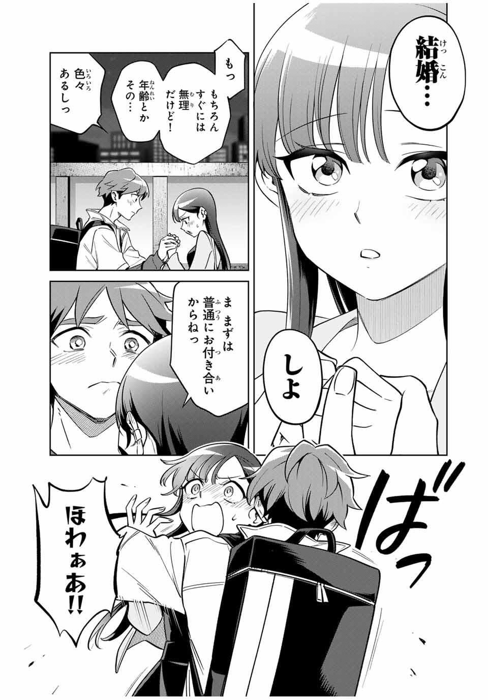 Towa no Yugure - Chapter 1 - Page 53