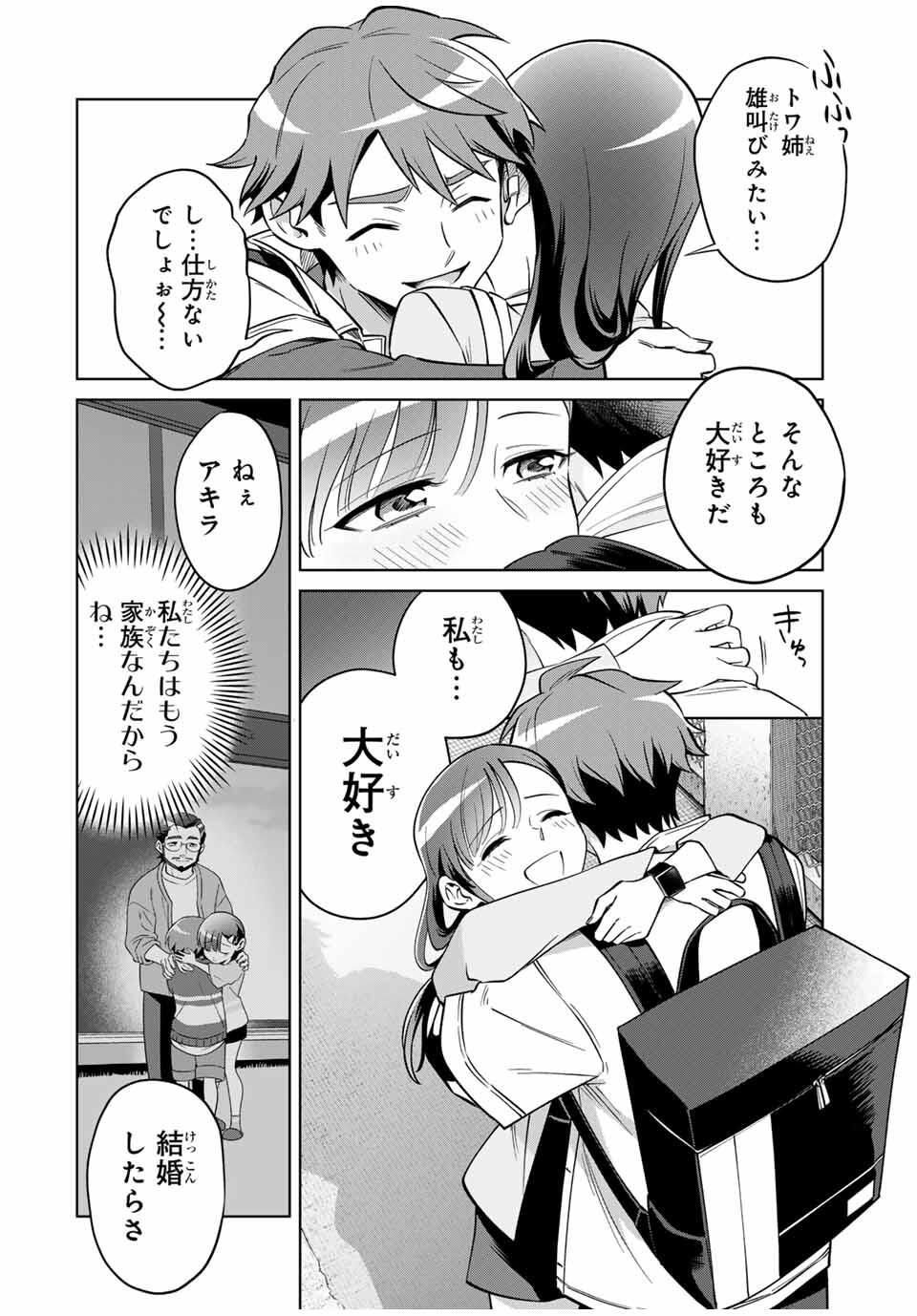 Towa no Yugure - Chapter 1 - Page 54