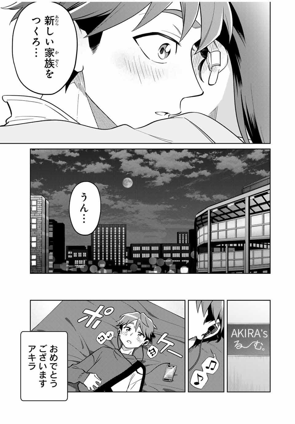 Towa no Yugure - Chapter 1 - Page 55