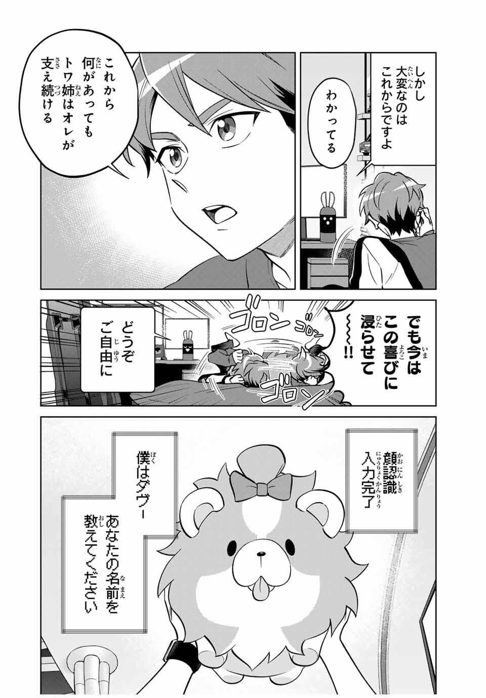 Towa no Yugure - Chapter 1 - Page 56