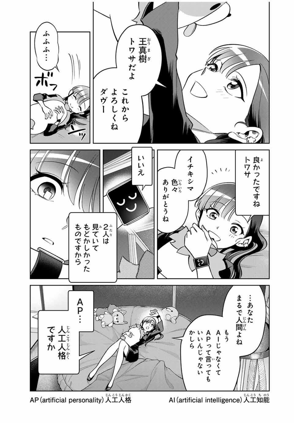 Towa no Yugure - Chapter 1 - Page 57
