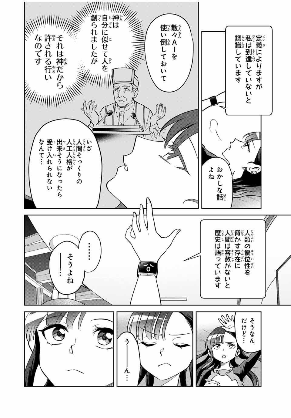 Towa no Yugure - Chapter 1 - Page 58