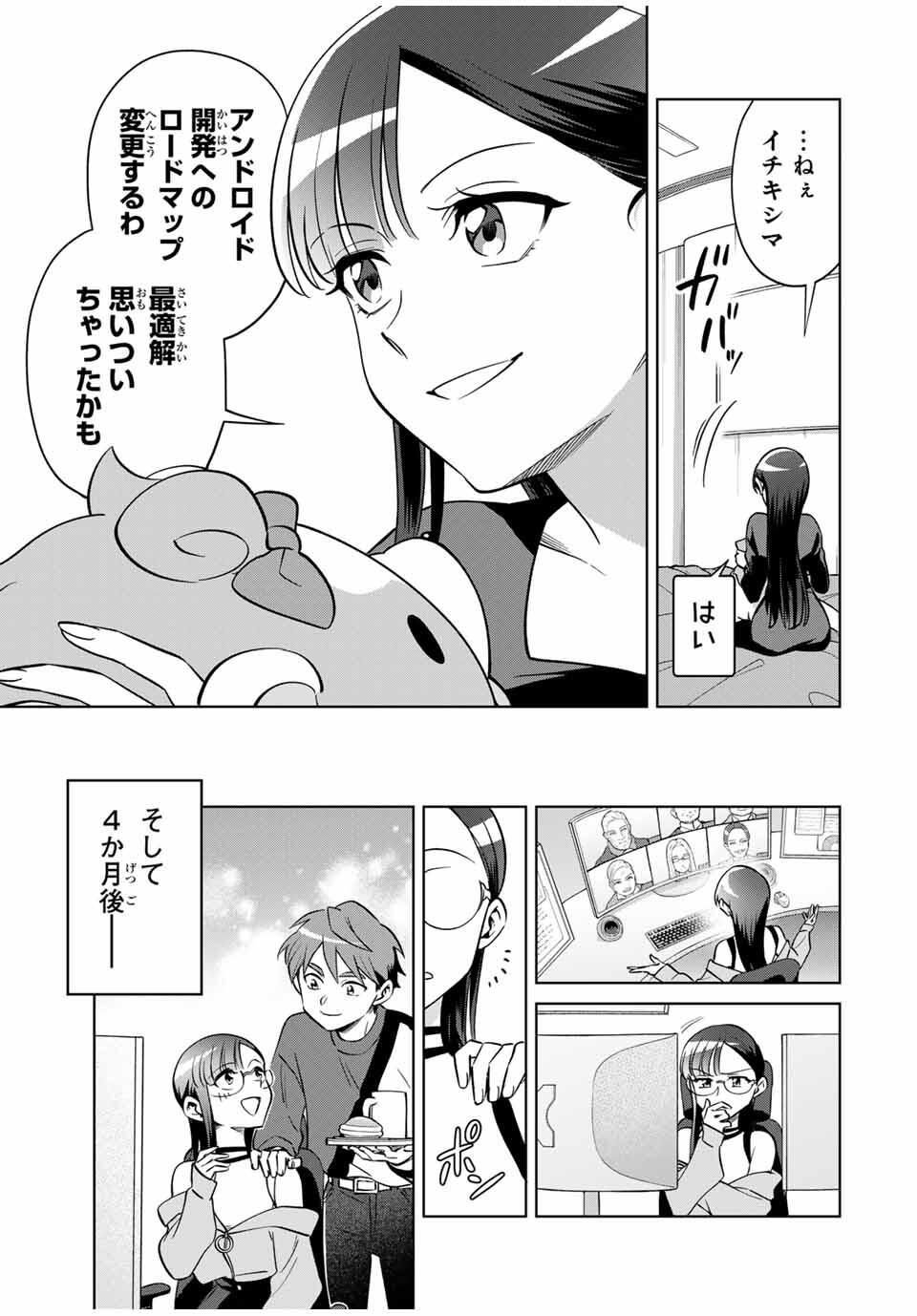 Towa no Yugure - Chapter 1 - Page 59