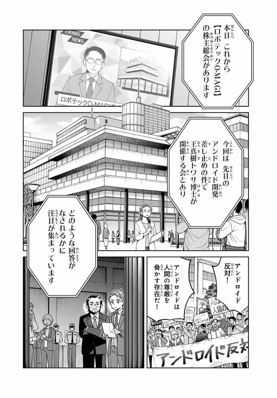 Towa no Yugure - Chapter 1 - Page 60