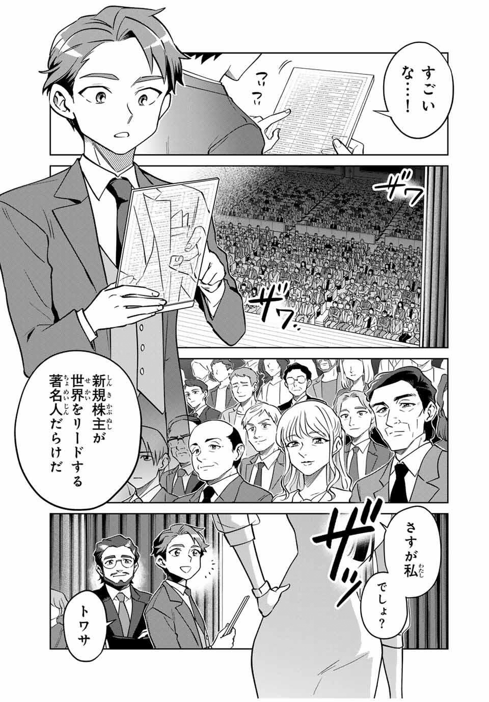 Towa no Yugure - Chapter 1 - Page 61