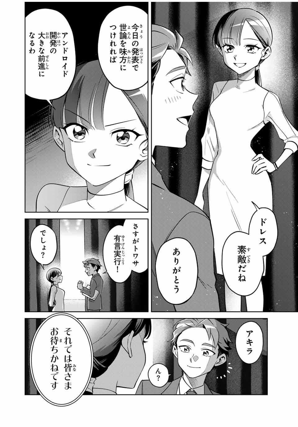 Towa no Yugure - Chapter 1 - Page 62