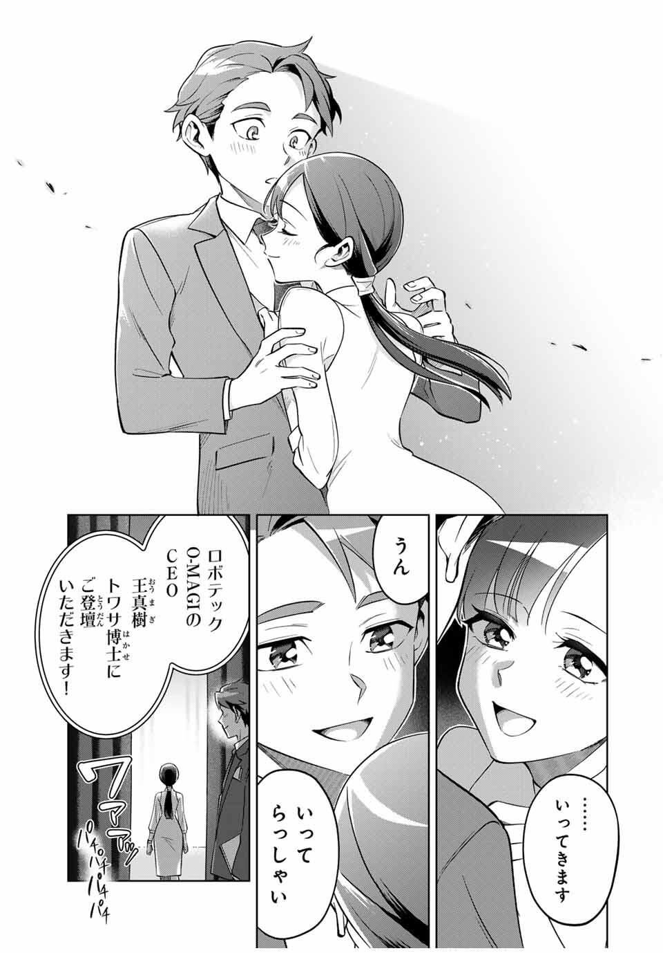 Towa no Yugure - Chapter 1 - Page 63