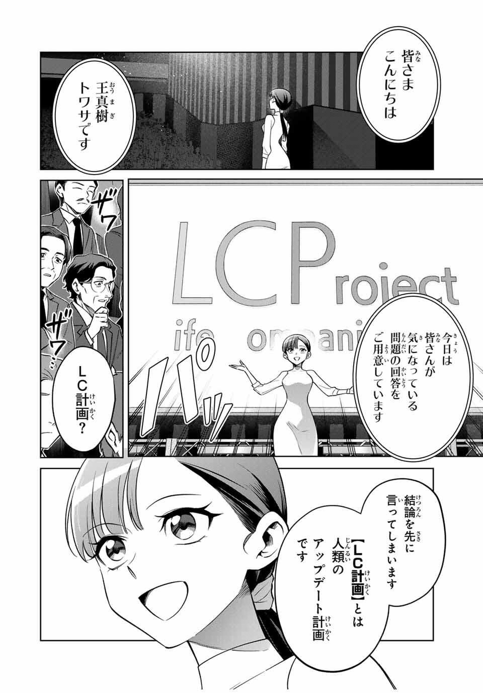 Towa no Yugure - Chapter 1 - Page 64