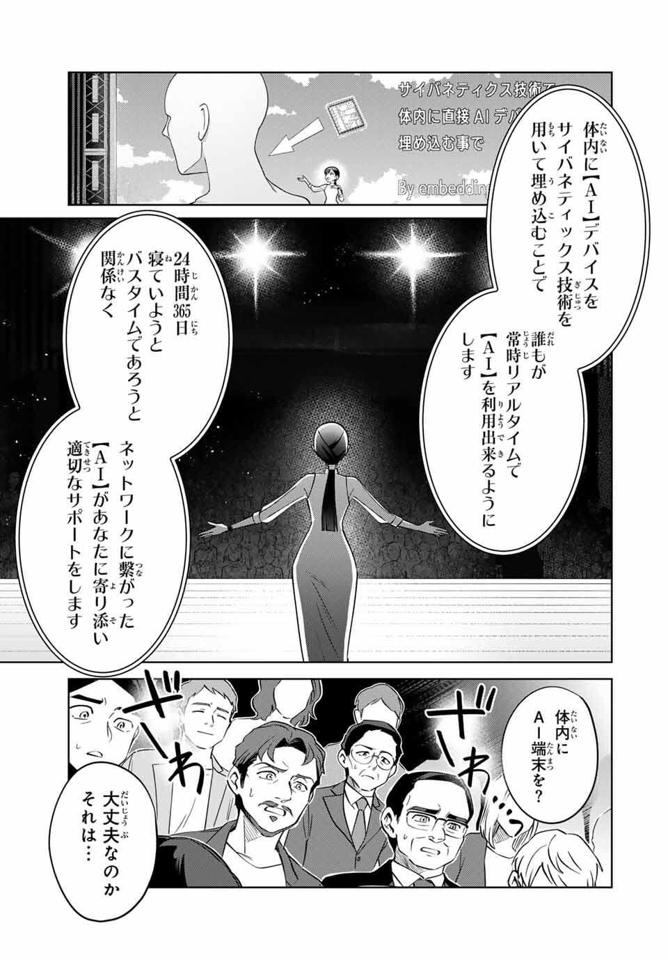 Towa no Yugure - Chapter 1 - Page 65