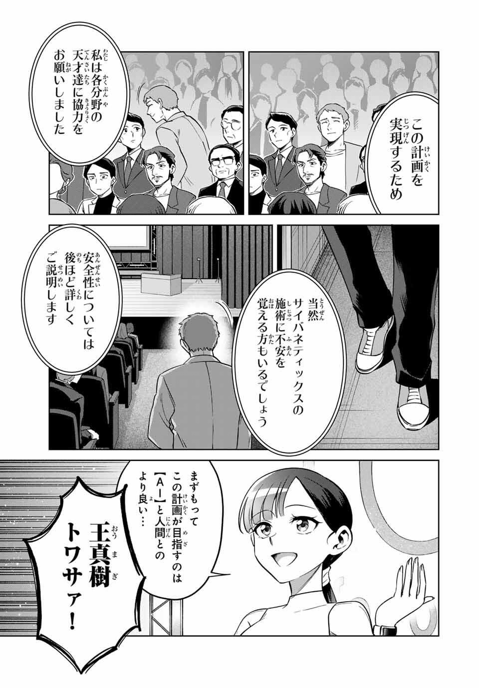 Towa no Yugure - Chapter 1 - Page 67