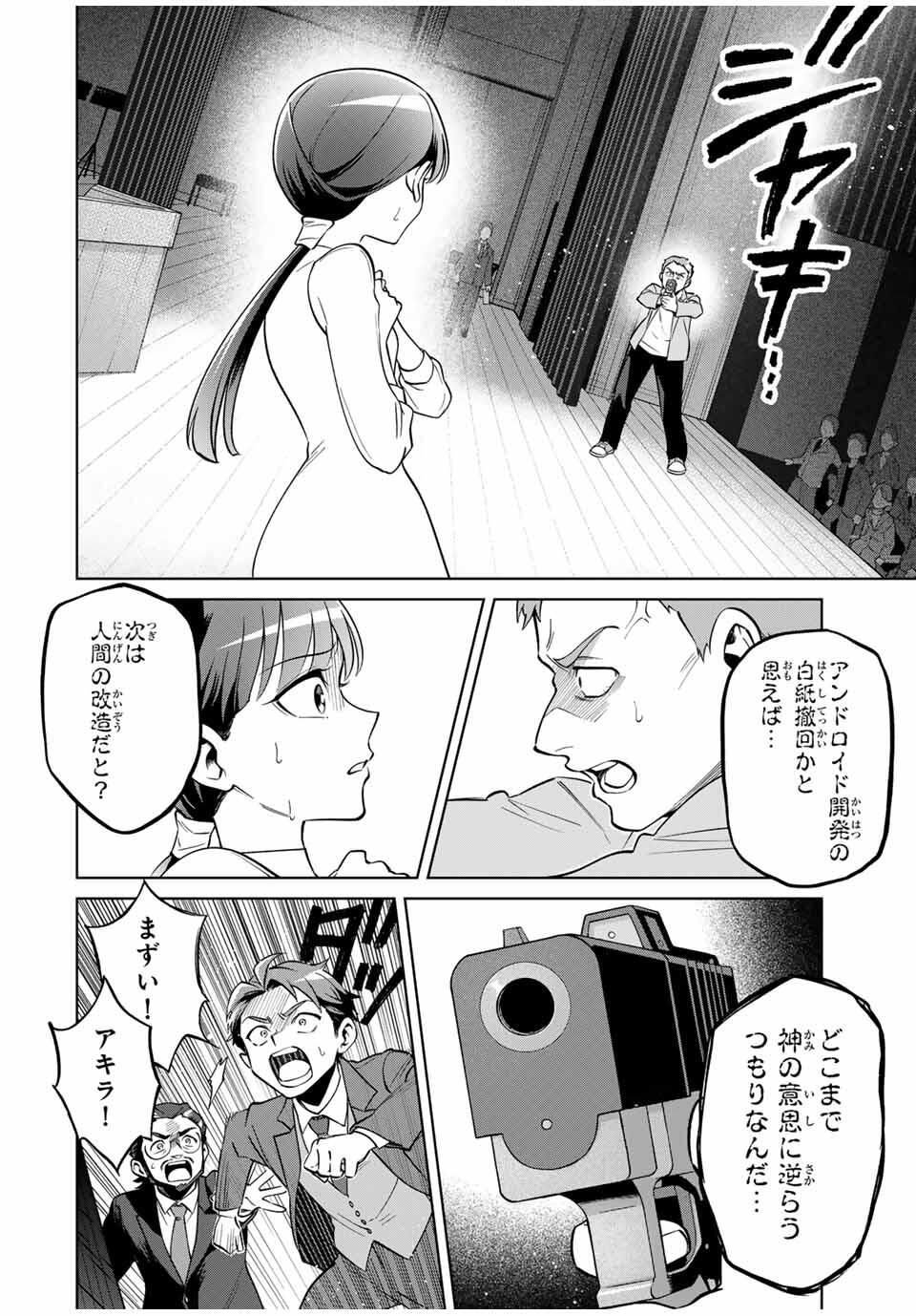 Towa no Yugure - Chapter 1 - Page 68