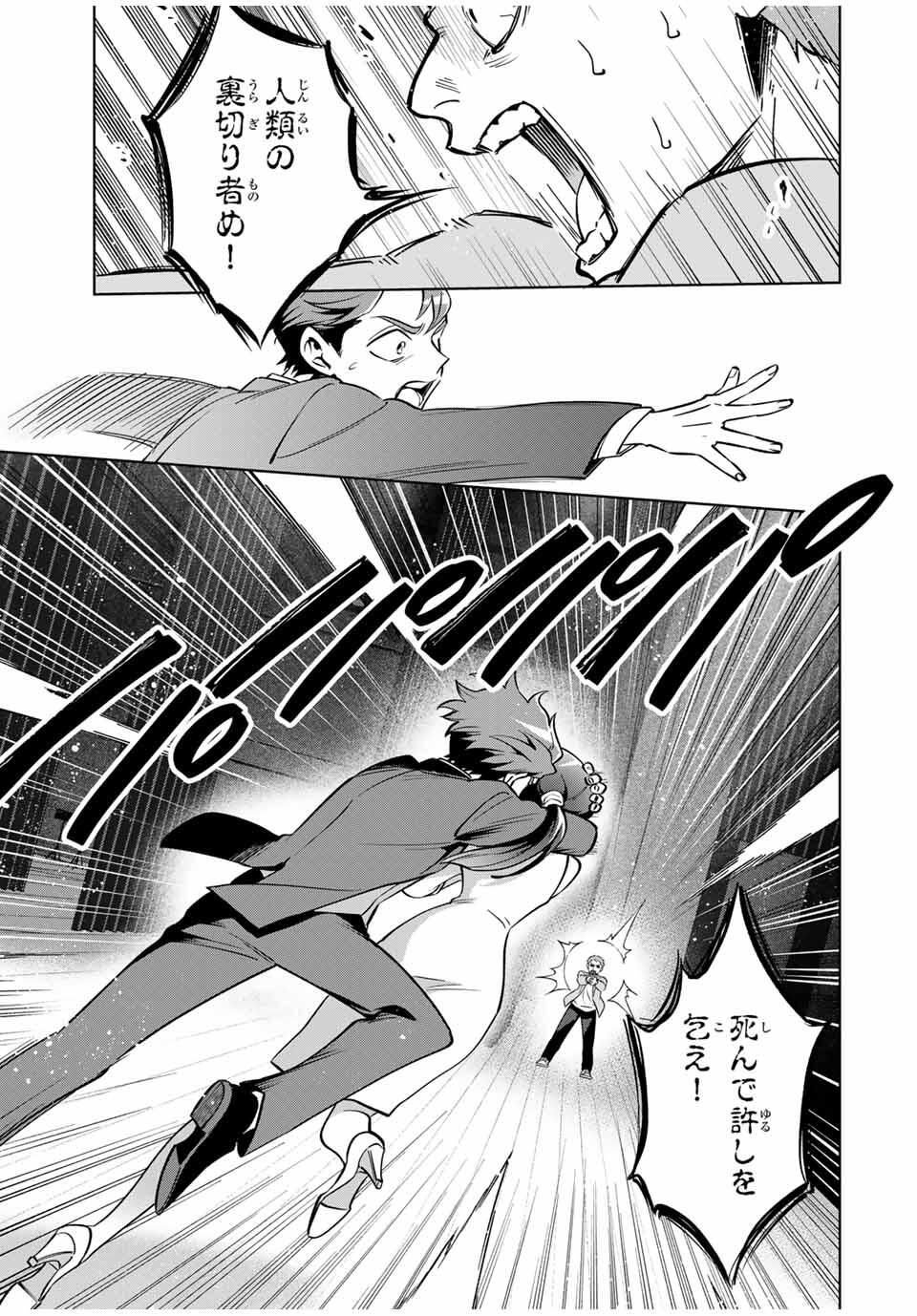 Towa no Yugure - Chapter 1 - Page 69