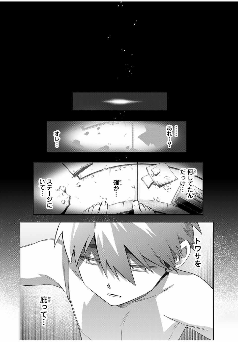 Towa no Yugure - Chapter 1 - Page 76