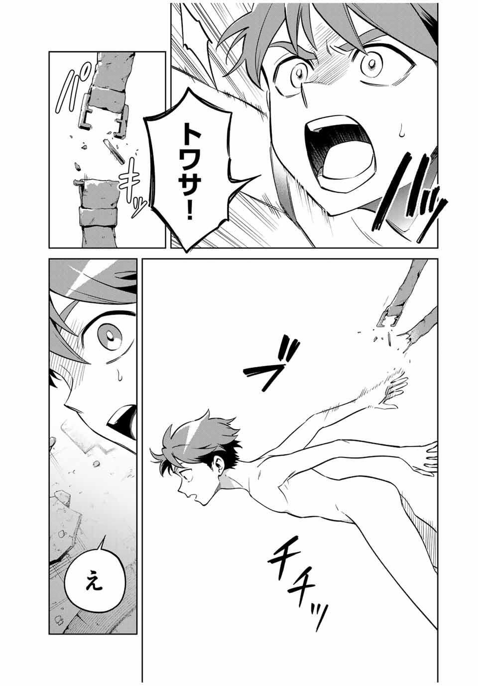 Towa no Yugure - Chapter 1 - Page 77