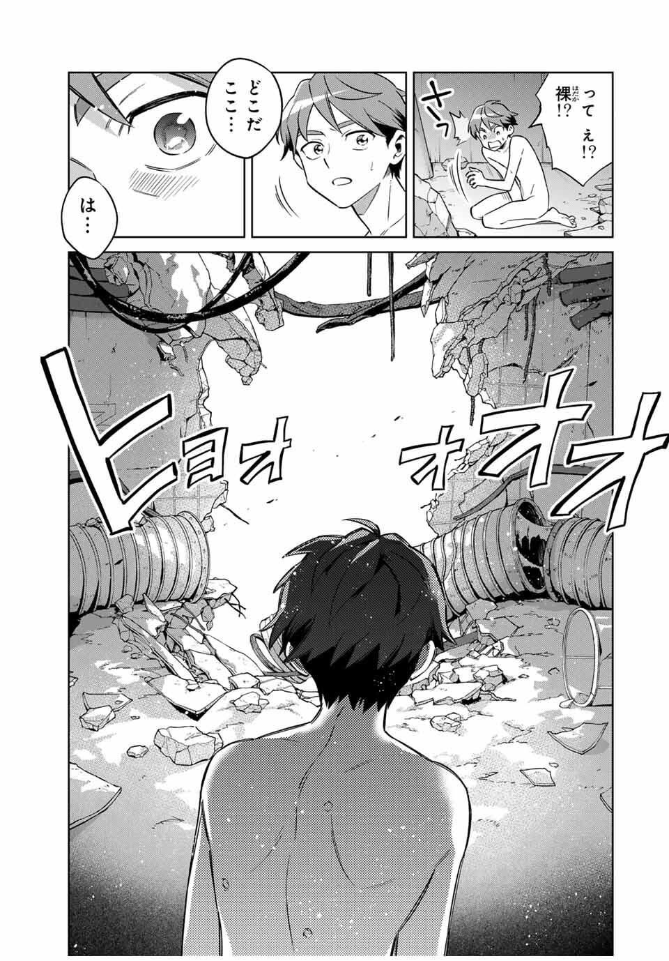 Towa no Yugure - Chapter 1 - Page 79