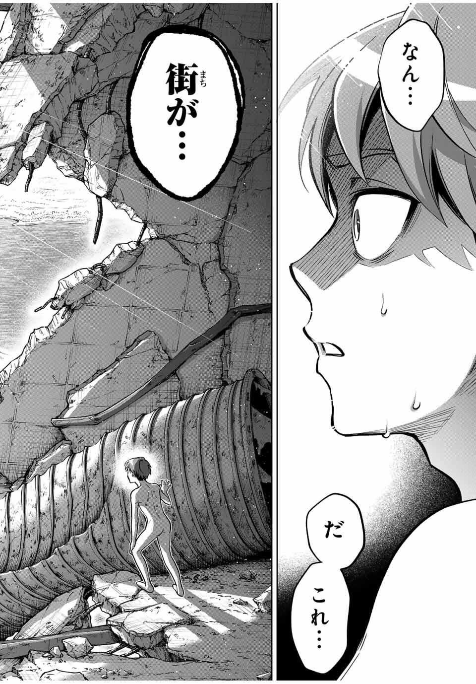Towa no Yugure - Chapter 1 - Page 80
