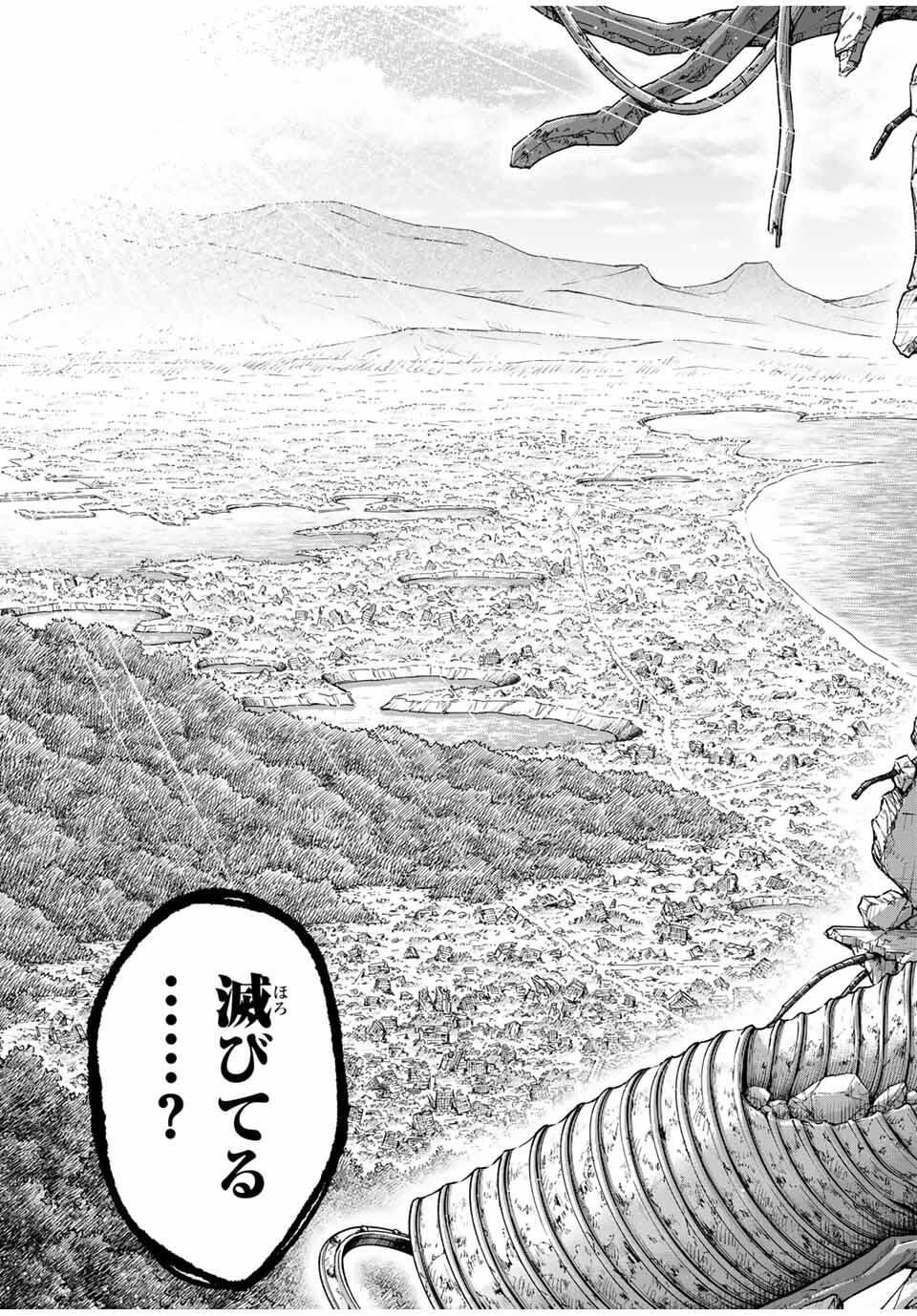 Towa no Yugure - Chapter 1 - Page 81
