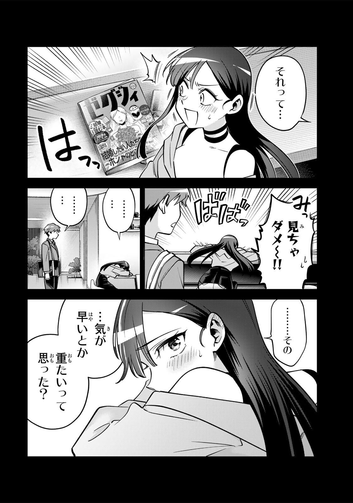 Towa no Yugure - Chapter 11 - Page 10