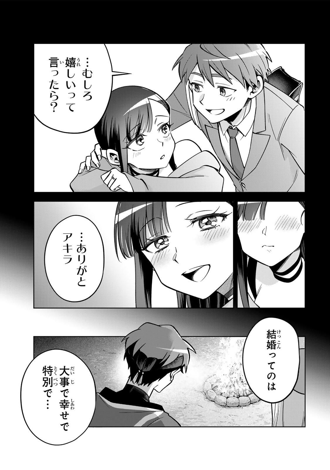 Towa no Yugure - Chapter 11 - Page 11