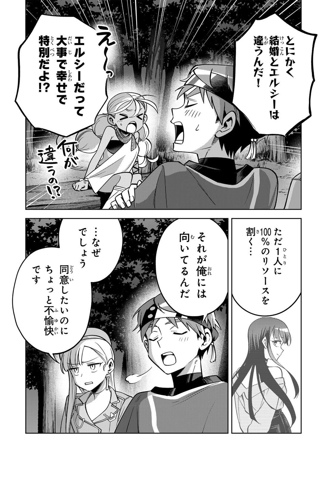 Towa no Yugure - Chapter 11 - Page 12