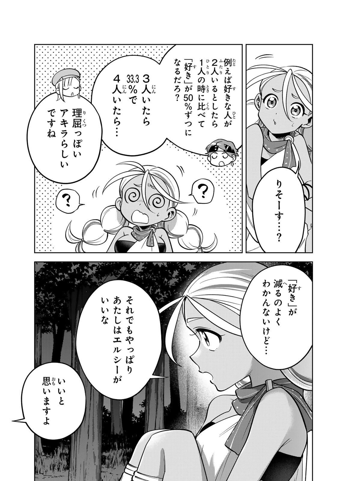 Towa no Yugure - Chapter 11 - Page 13