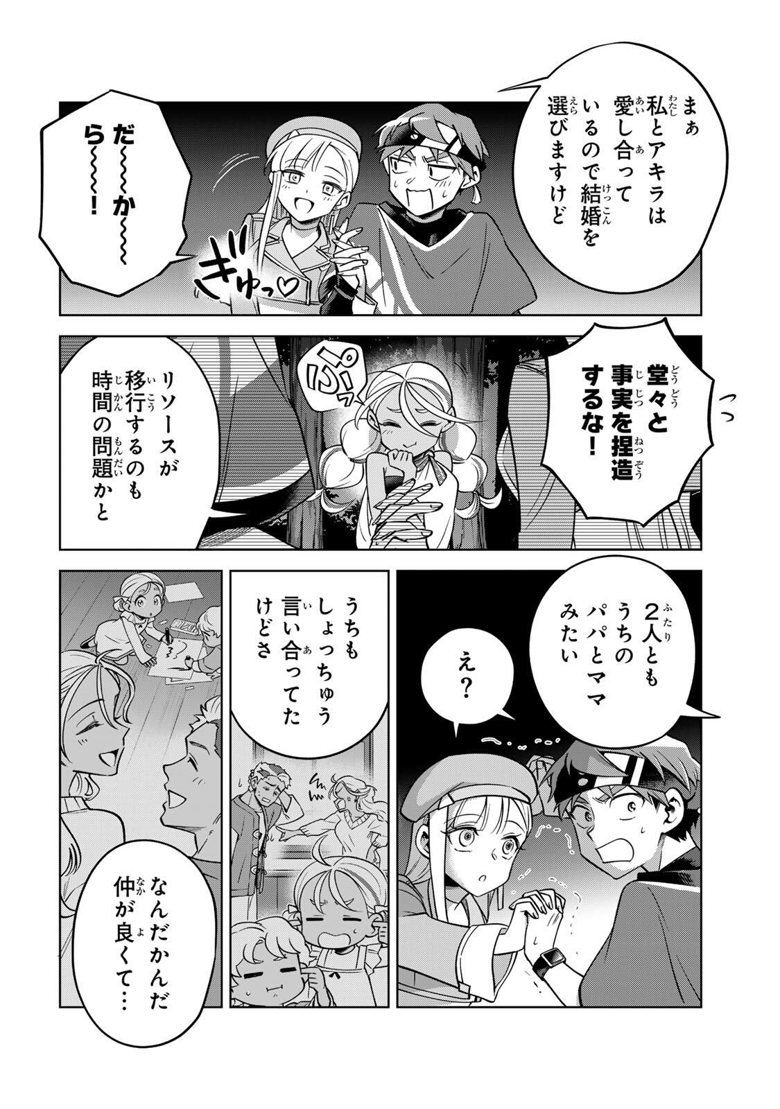 Towa no Yugure - Chapter 11 - Page 14