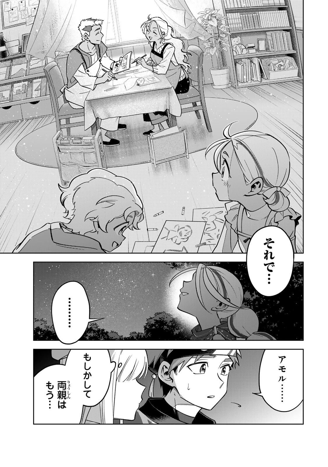Towa no Yugure - Chapter 11 - Page 15
