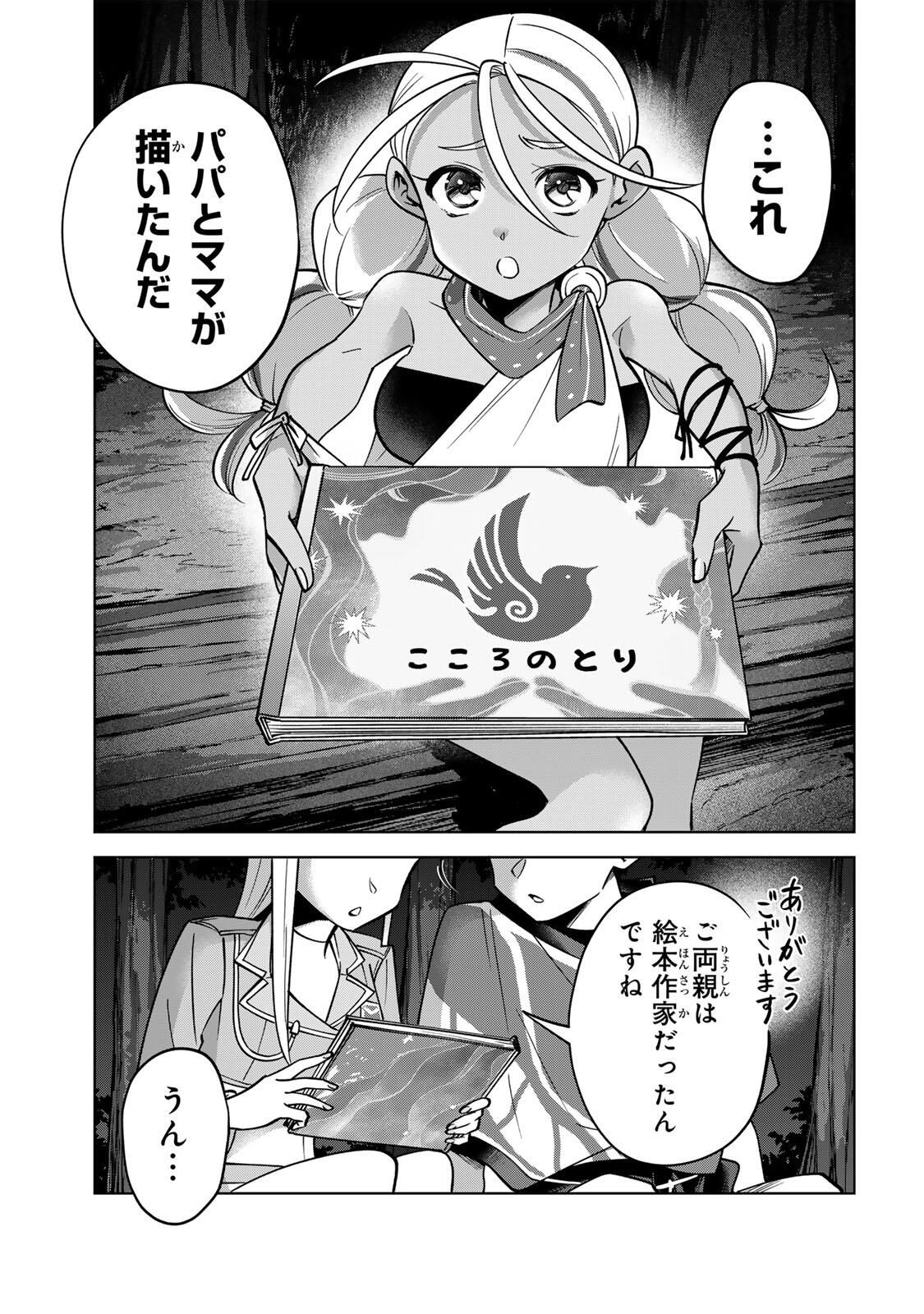 Towa no Yugure - Chapter 11 - Page 3
