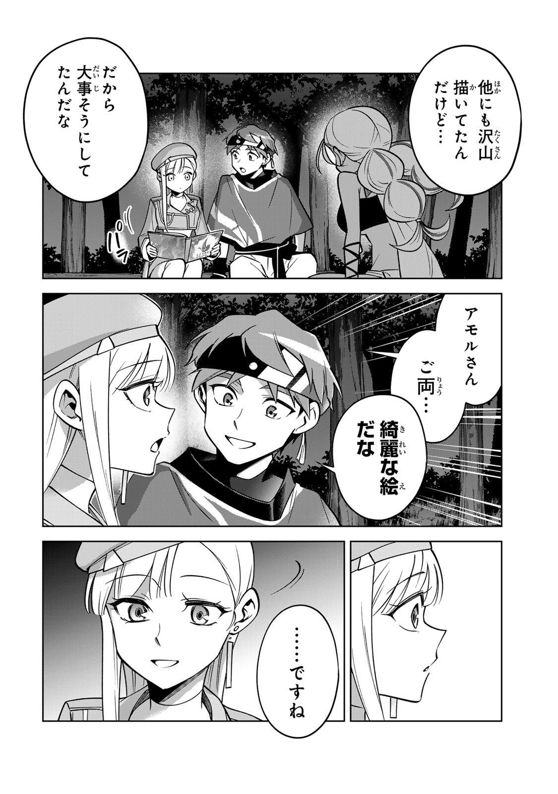 Towa no Yugure - Chapter 11 - Page 4