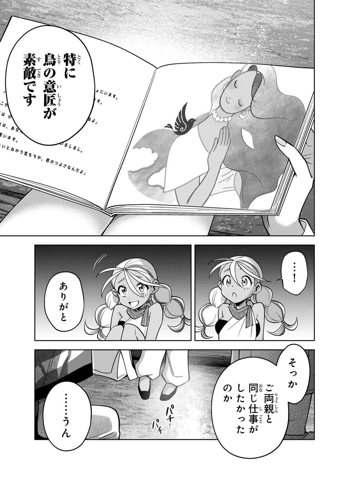 Towa no Yugure - Chapter 11 - Page 5