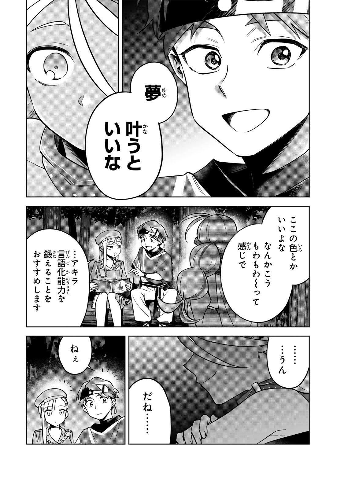 Towa no Yugure - Chapter 11 - Page 6
