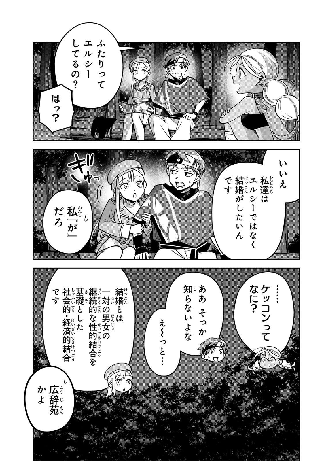 Towa no Yugure - Chapter 11 - Page 7
