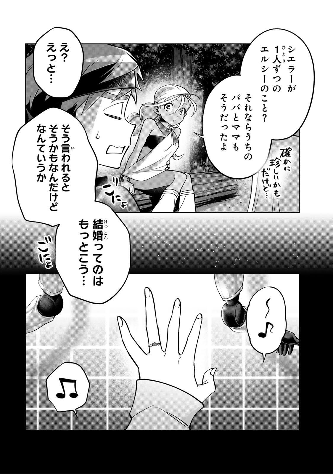 Towa no Yugure - Chapter 11 - Page 8