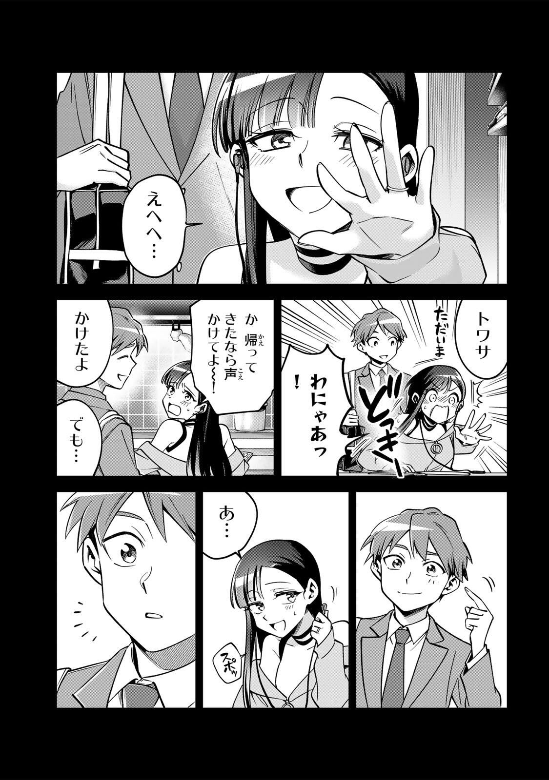 Towa no Yugure - Chapter 11 - Page 9