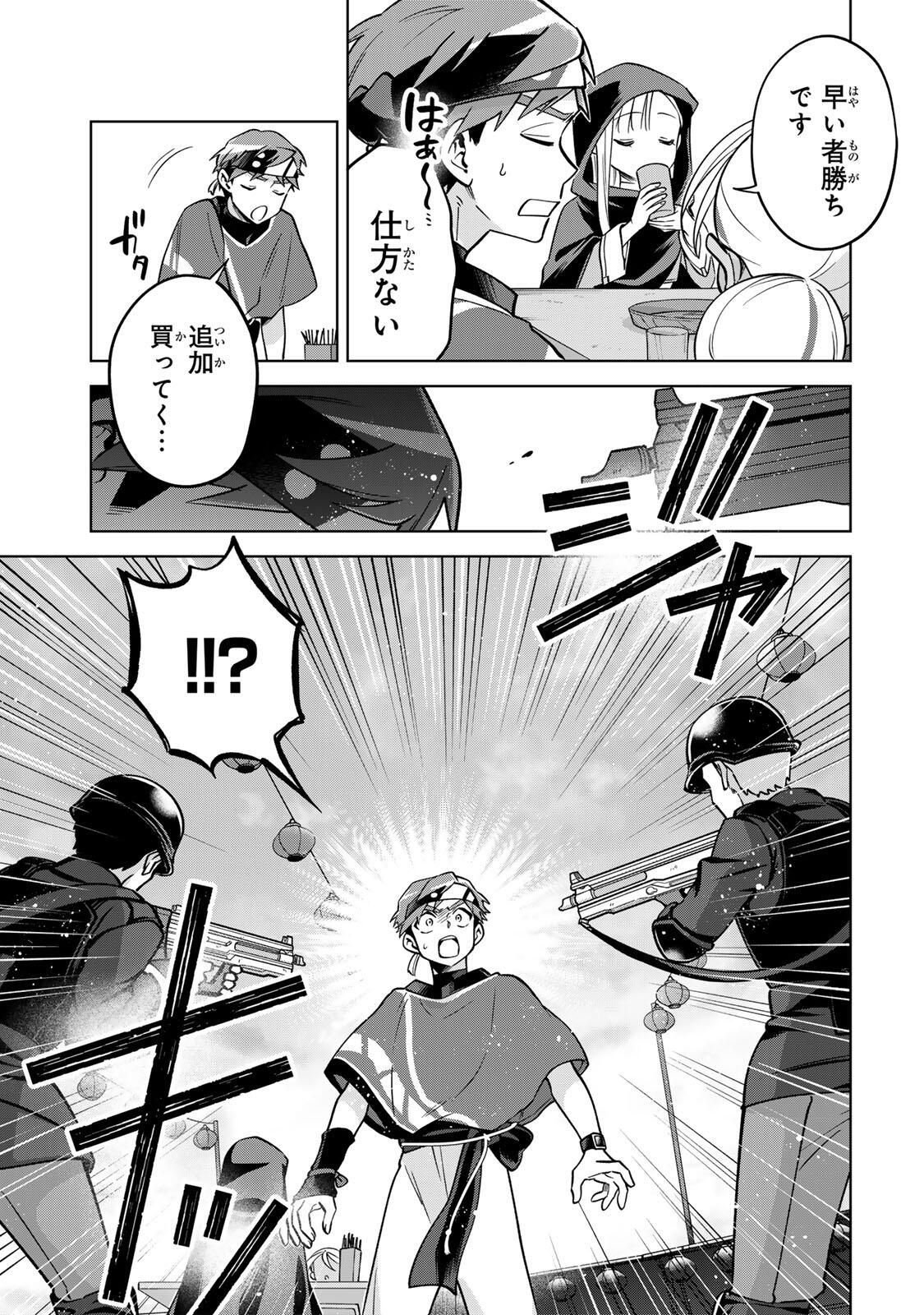 Towa no Yugure - Chapter 12 - Page 11