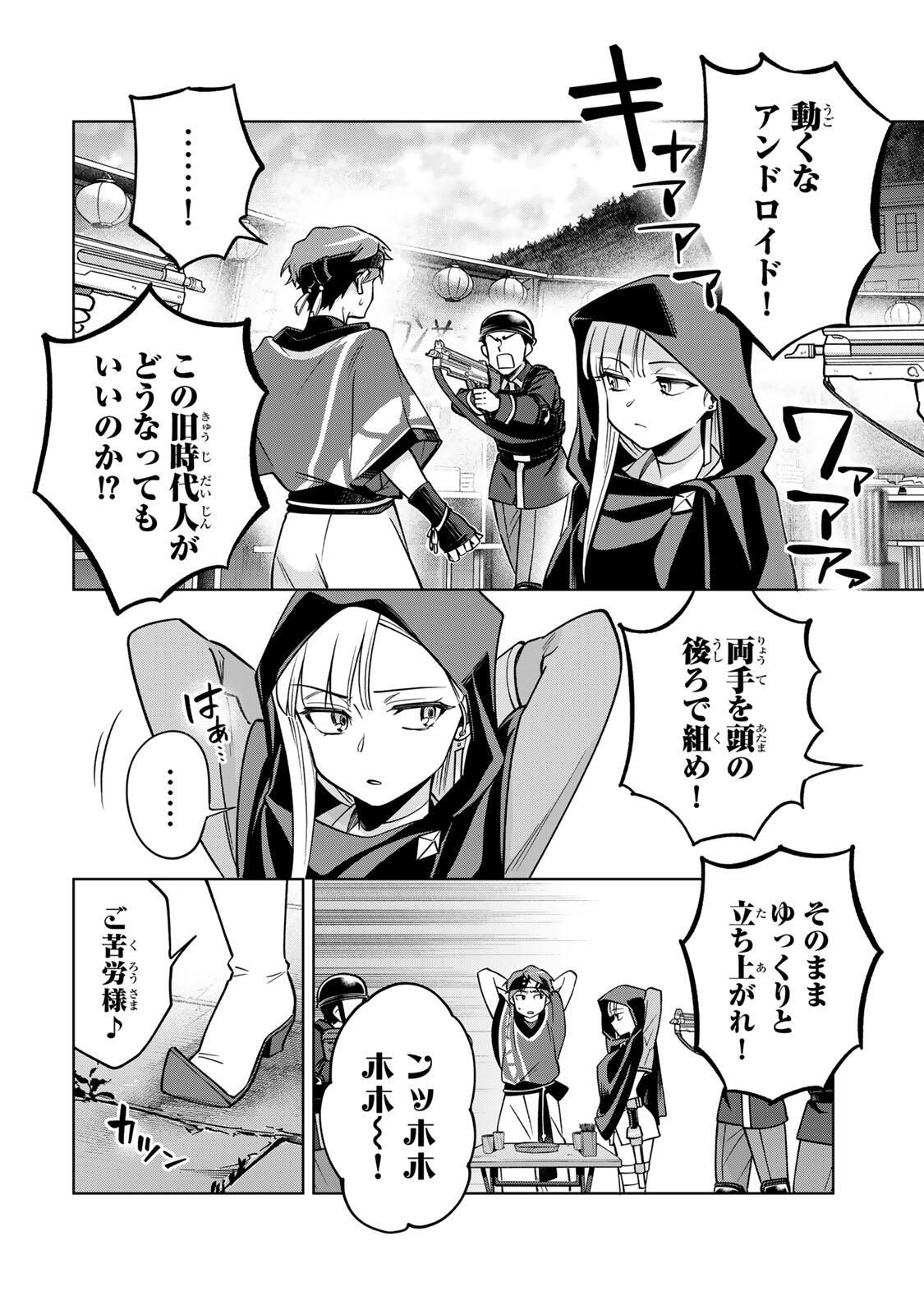 Towa no Yugure - Chapter 12 - Page 12