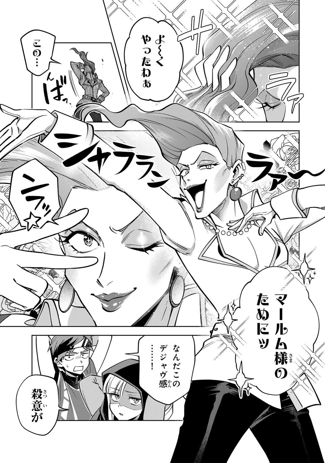 Towa no Yugure - Chapter 12 - Page 13