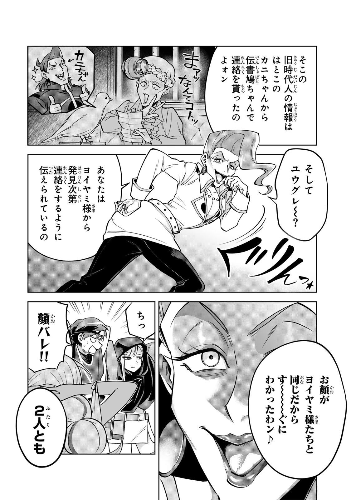 Towa no Yugure - Chapter 12 - Page 14