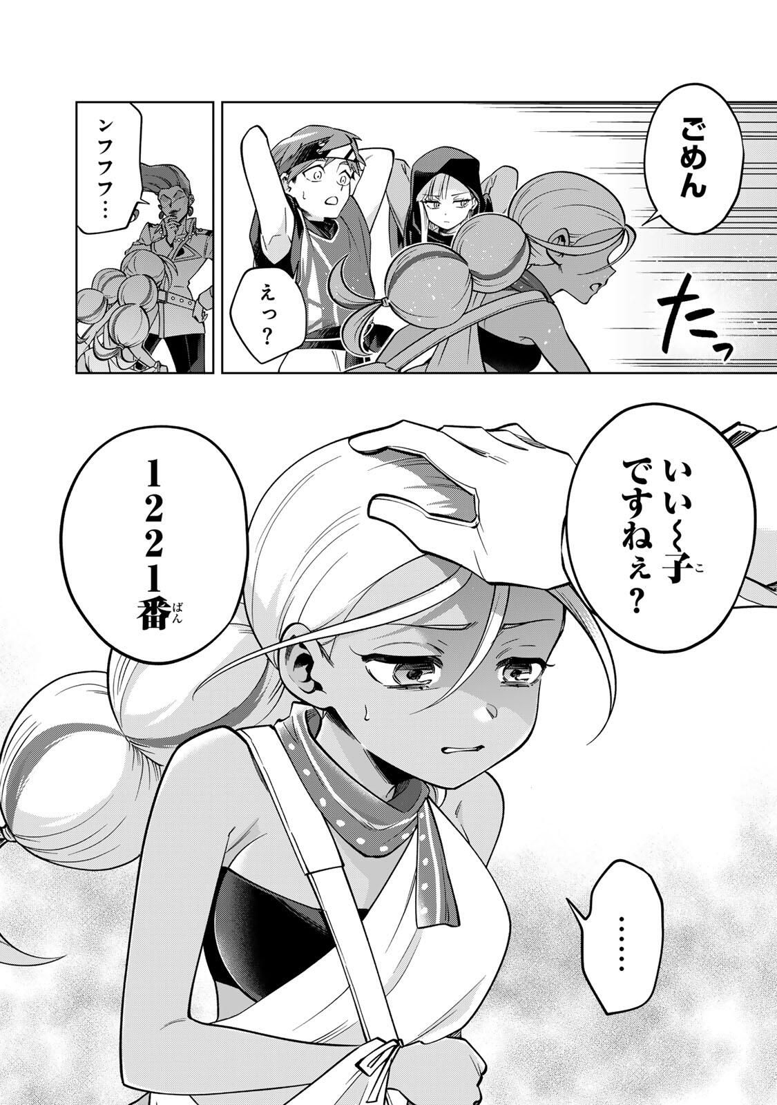 Towa no Yugure - Chapter 12 - Page 15