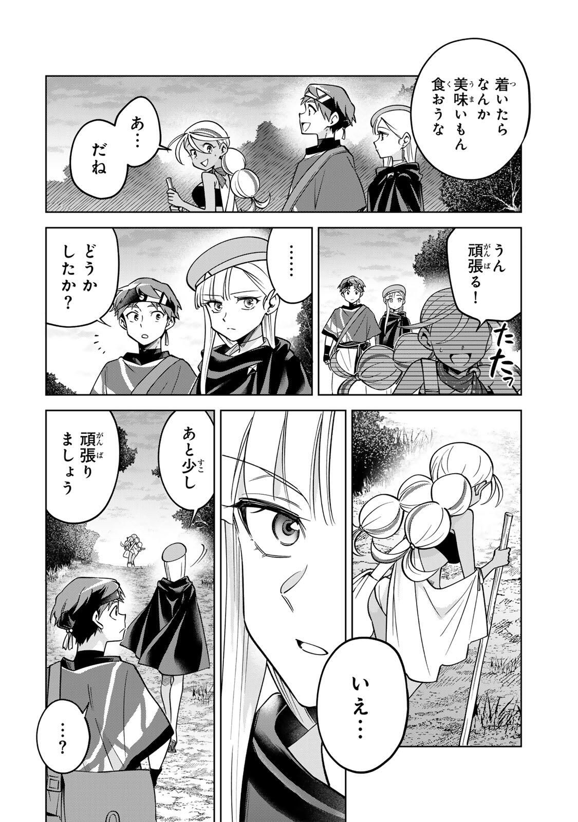 Towa no Yugure - Chapter 12 - Page 2