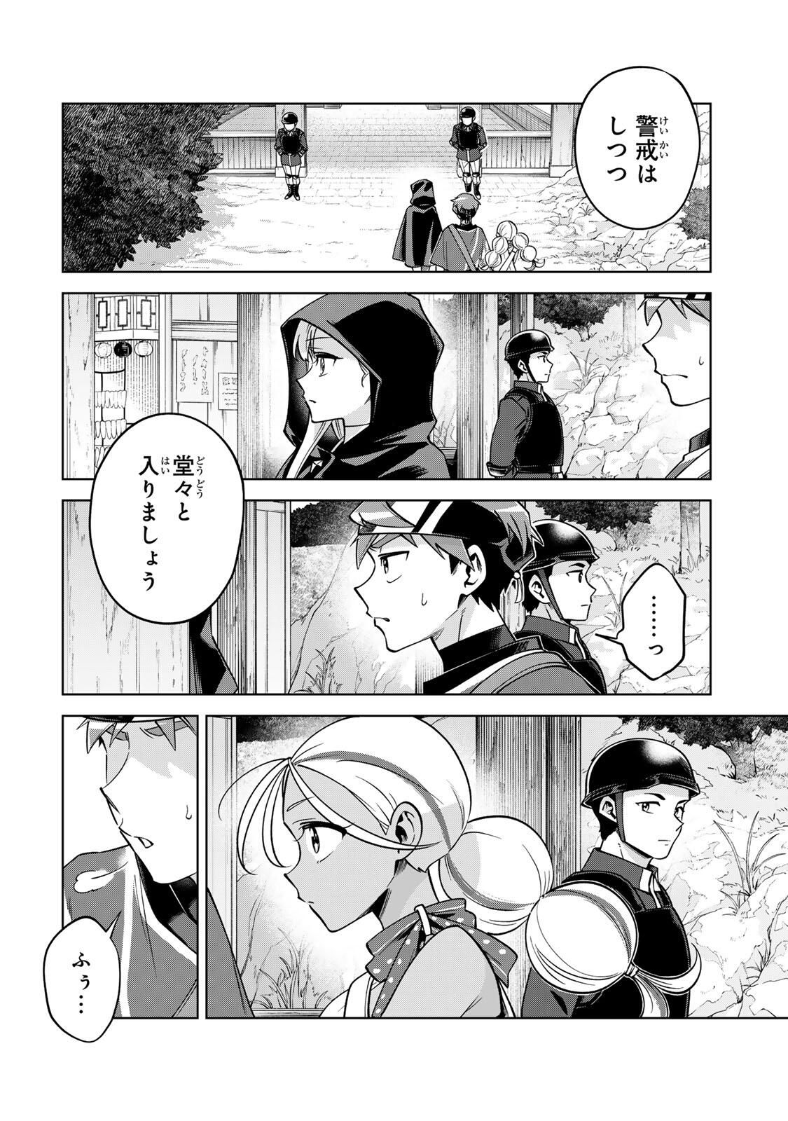 Towa no Yugure - Chapter 12 - Page 4